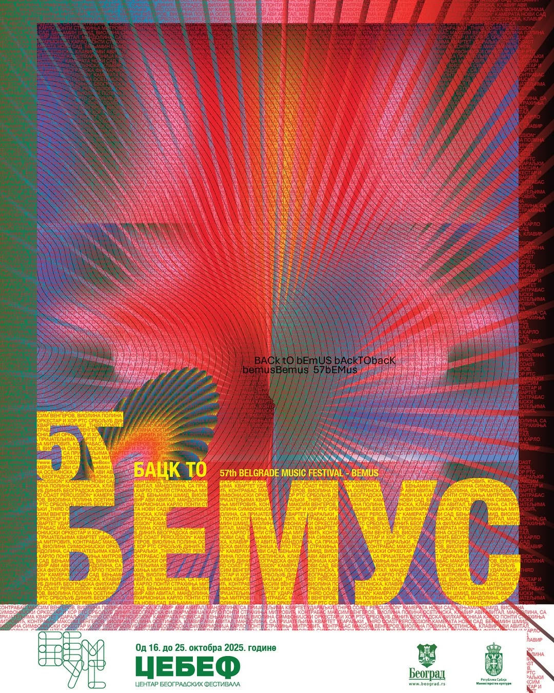 bemus 2025 program, otvaranje