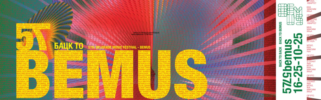 bemus 2025 program, otvaranje